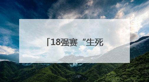 18强赛“生死战”在即，国足25人出征印尼